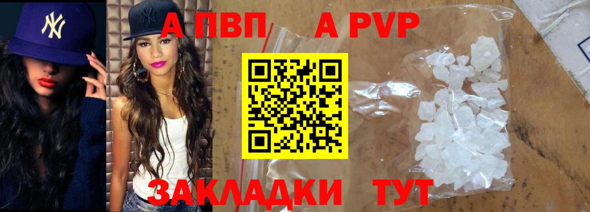 Alpha PVP СК КРИС  Alfa_PVP СК КРИС  Сухой Лог  A PVP Crystall  Alpha PVP  Вход с VPN 