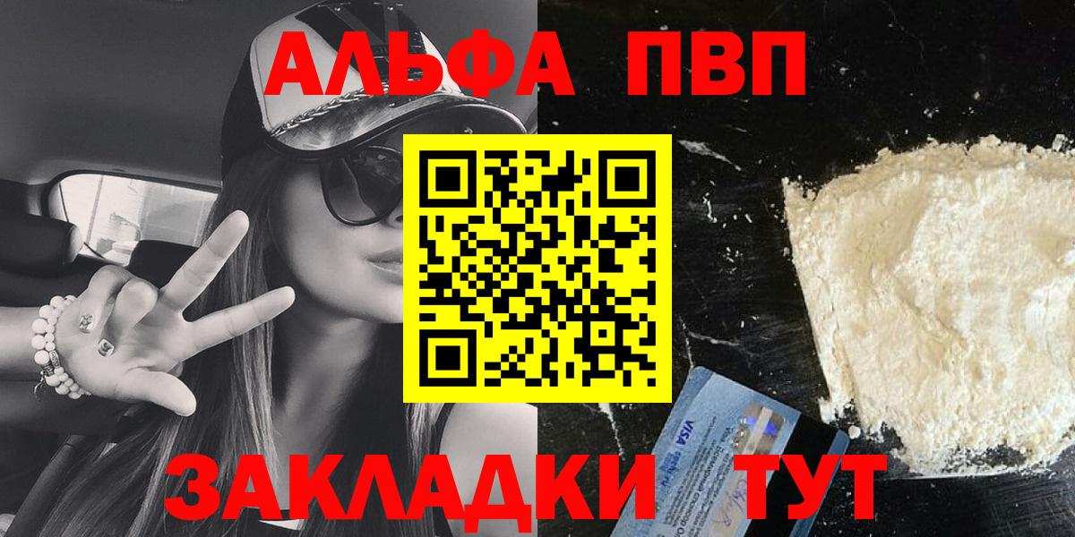 Альфа ПВП Сухой Лог