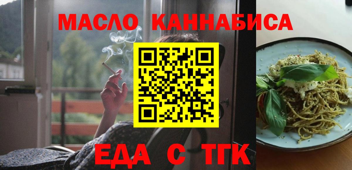 Печенье с ТГК конопля Сухой Лог