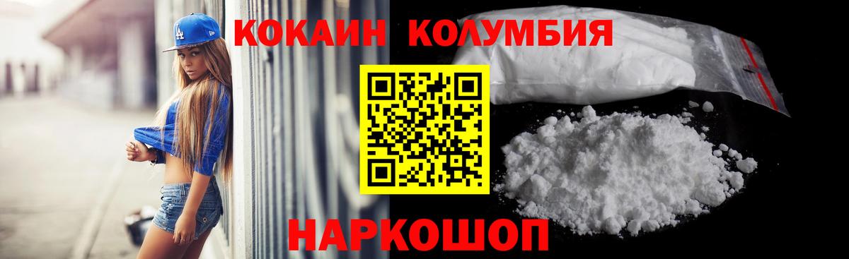 COCAIN Fish Scale  Кокаин  Вход с VPN  Сухой Лог  COCAIN Колумбийский 
