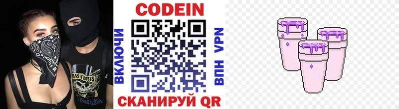 цена   Сухой Лог  Кодеиновый сироп Lean напиток Lean (лин) 