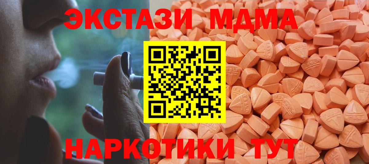 ЭКСТАЗИ круглые  Вход с VPN  ЭКСТАЗИ  Ecstasy 99%  Сухой Лог 