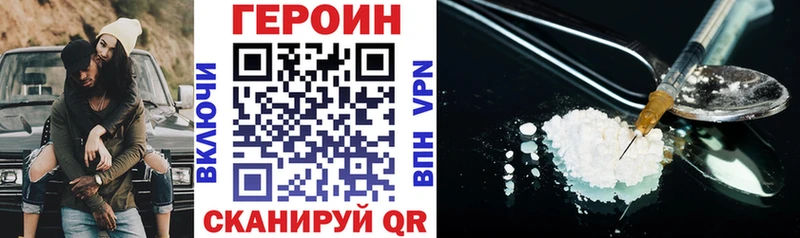 Героин VHQ  Сухой Лог 
