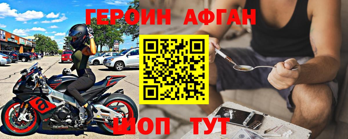 ГЕРОИН  Вход с VPN  Сухой Лог  Героин гречка 
