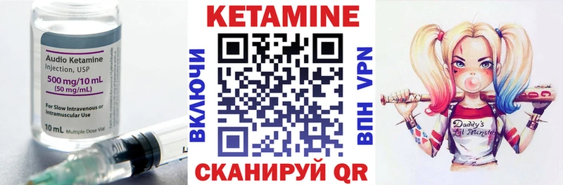 Кетамин ketamine  Сухой Лог 