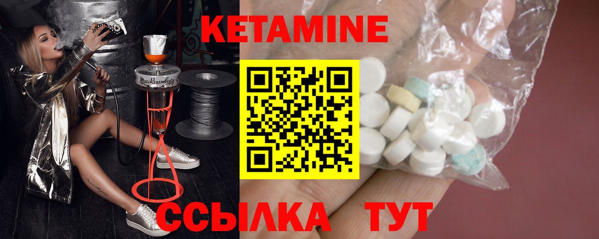 Кетамин ketamine Сухой Лог