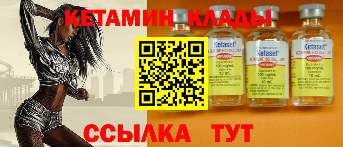 КЕТАМИН ketamine  Кетамин VHQ  Вход с VPN  Сухой Лог 