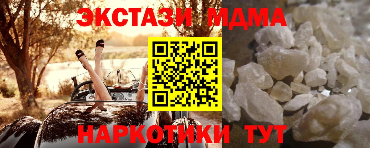 MDMA Molly Сухой Лог