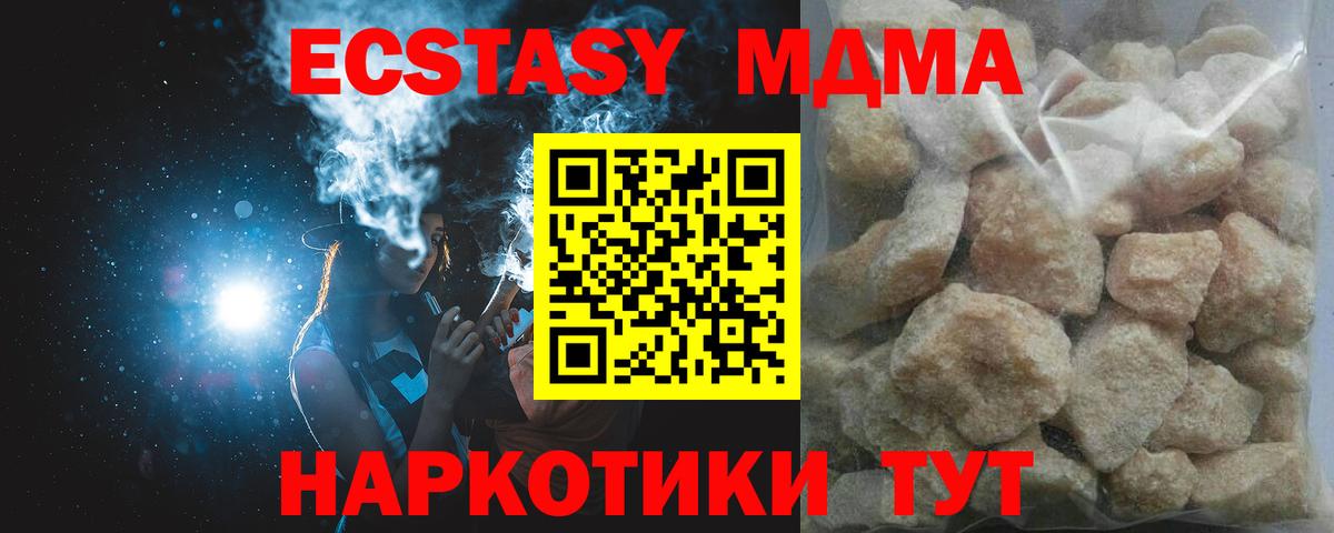 Сухой Лог  MDMA молли  Вход с VPN  MDMA молли 