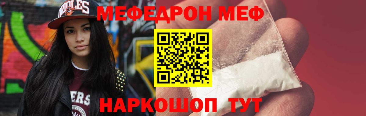 МЕФ кристаллы Сухой Лог