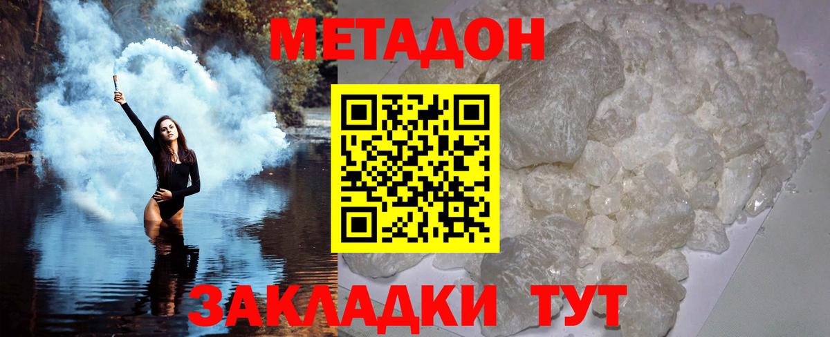Сухой Лог  Метадон мёд  Метадон кристалл    вход  Вход с VPN 