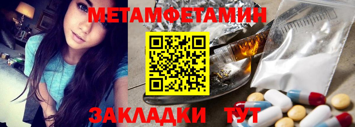 Метамфетамин пудра  Вход с VPN  Сухой Лог  Метамфетамин пудра 