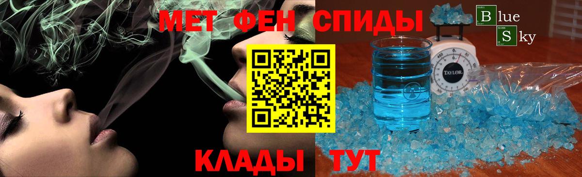 Метамфетамин кристалл Сухой Лог