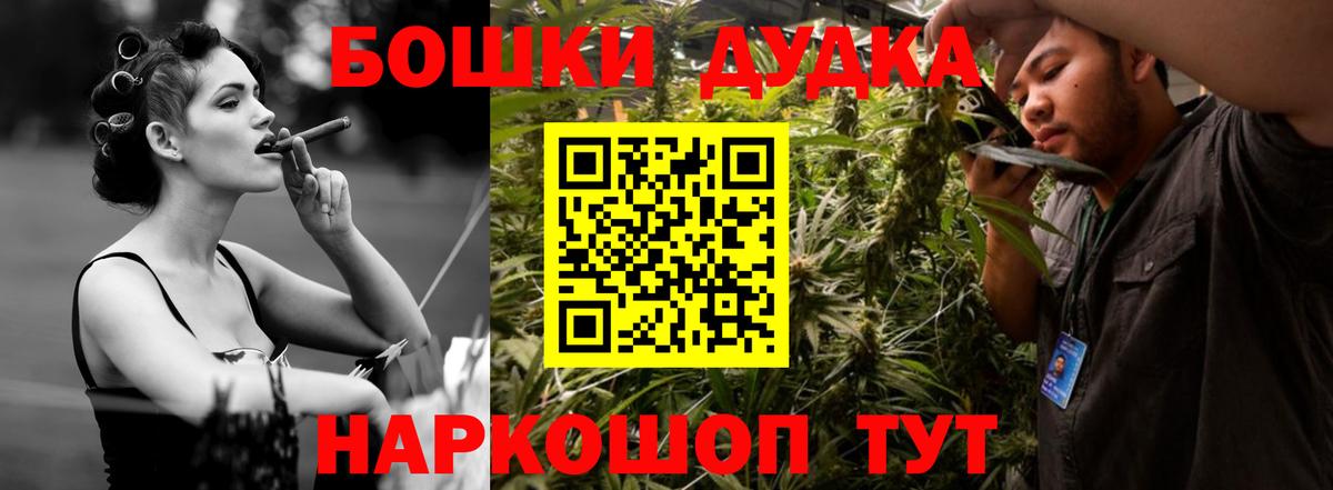 МАРИХУАНА THC 21% Сухой Лог